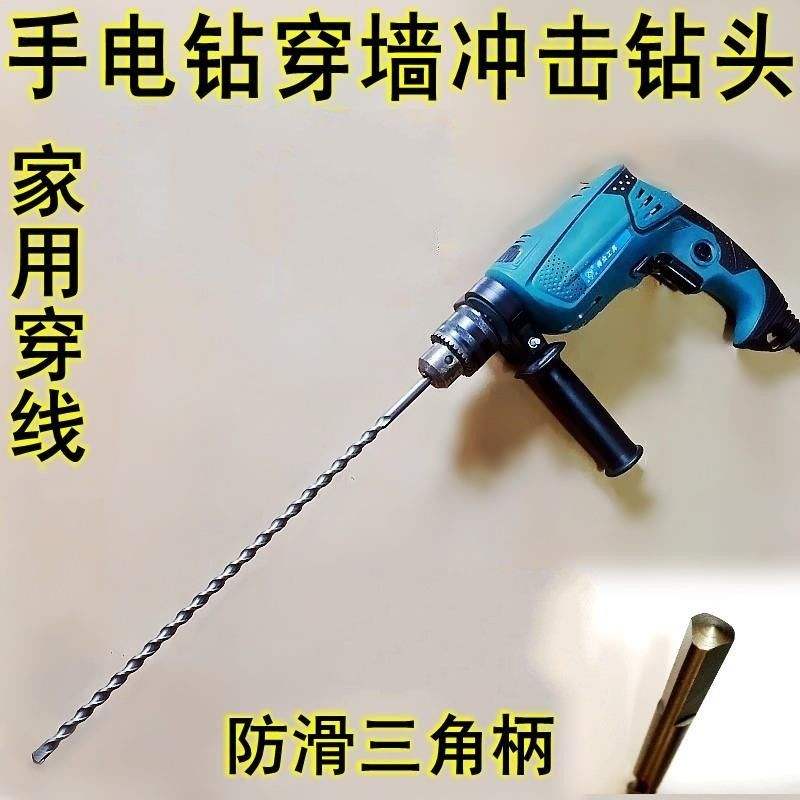 German import new lengthened triangular shank alloy drill bit suit concrete cement wearing wall punched electric drill