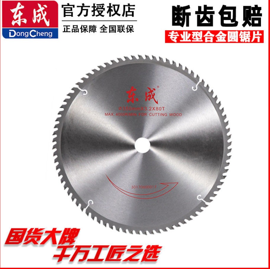 German Import Alloy Saw Blade Aluminum Wood Cut Blade Saw Aluminum Sheet Angle Mill Cutting Machine 4 Inch 7 9 Inch Saw Blade
