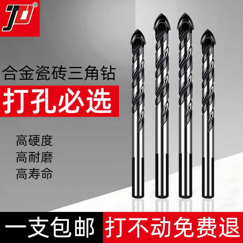 Germany imported electric drilling drilling alloy drilling drilling tile drilling ceramic tile drilling ceramic concrete multifunctional set