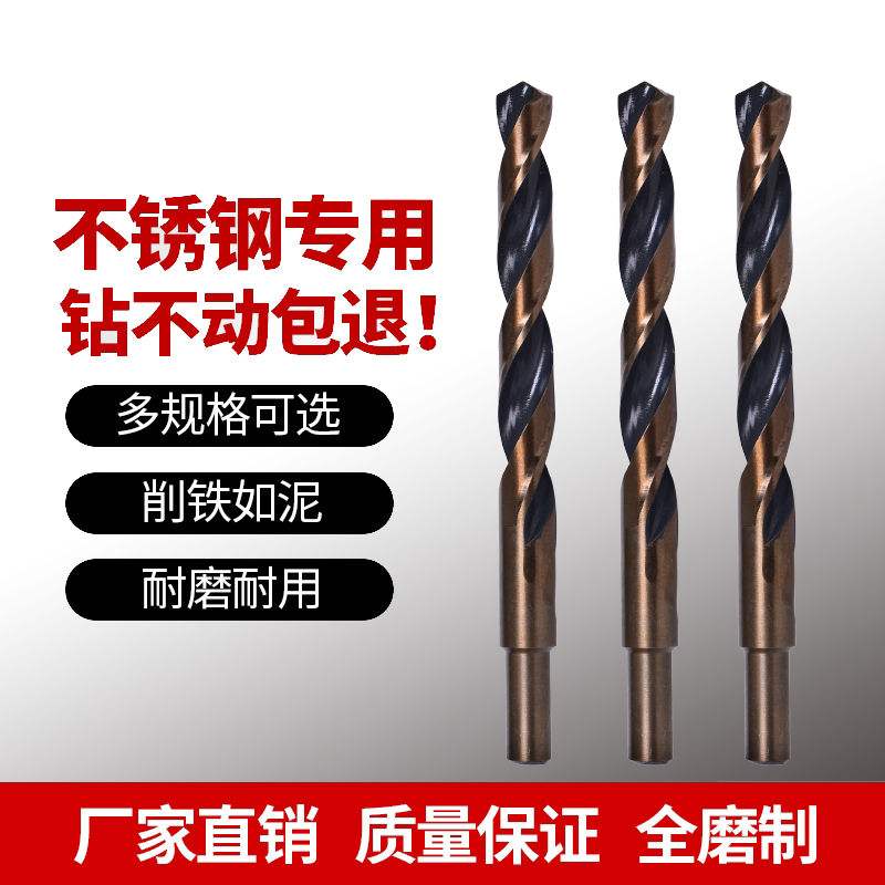 German imported twist drill M35 with cobalt swivel head drilling stainless steel special punching drill metal drilling iron alloy straight