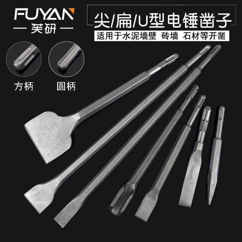 German import of new electric hammer drill shock drill bit electric pick head tip flat chisel mix open chisel with chisel shovels shovel mixed mud