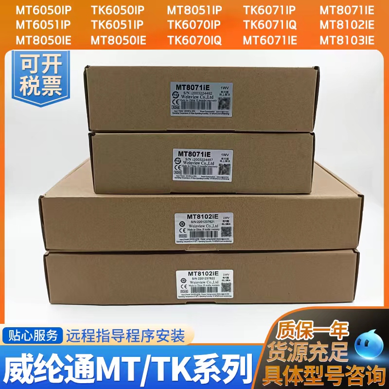 Weiluntong Tk/Mt6050/51/6070/6071Ip/Iq/8050/8071/8102Ie Touch Screen in Stock Weiluntong Tk/Mt6050/51/6070/6071Ip/Iq/8050/8071/8102Ie Touch Screen in Stock