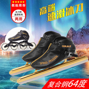 Avenue Speed Skidine Shoes Carbon Fiber Ice Knife Shoe Speed Slipper Adult Children's Professional Children's Racing Shoes Avenue Digestion Ice Shoes