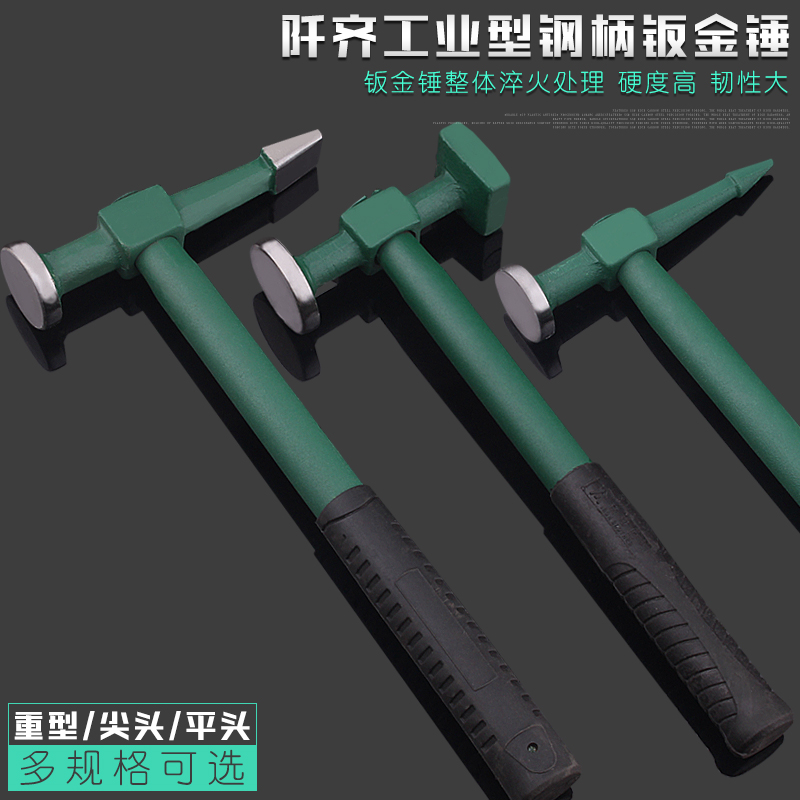 Boutique Hammer Car Sheet Metal Sheet Metal Tool Suit Sand Sheet Hammer Concave Repair Tool Multifunction Sheet Metal Hammer-Taobao