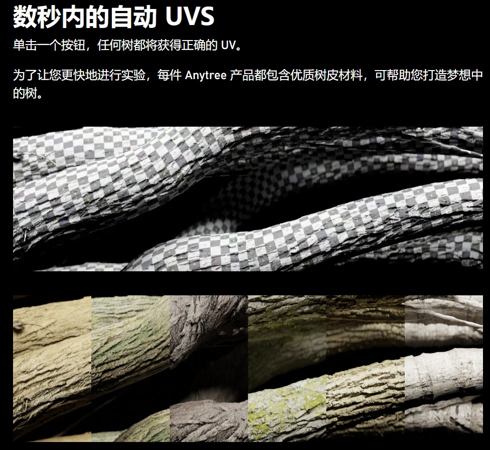图片[6]-Anytree 2.02一键任意树木门盆景树叶子动画Any Tree-cg男孩
