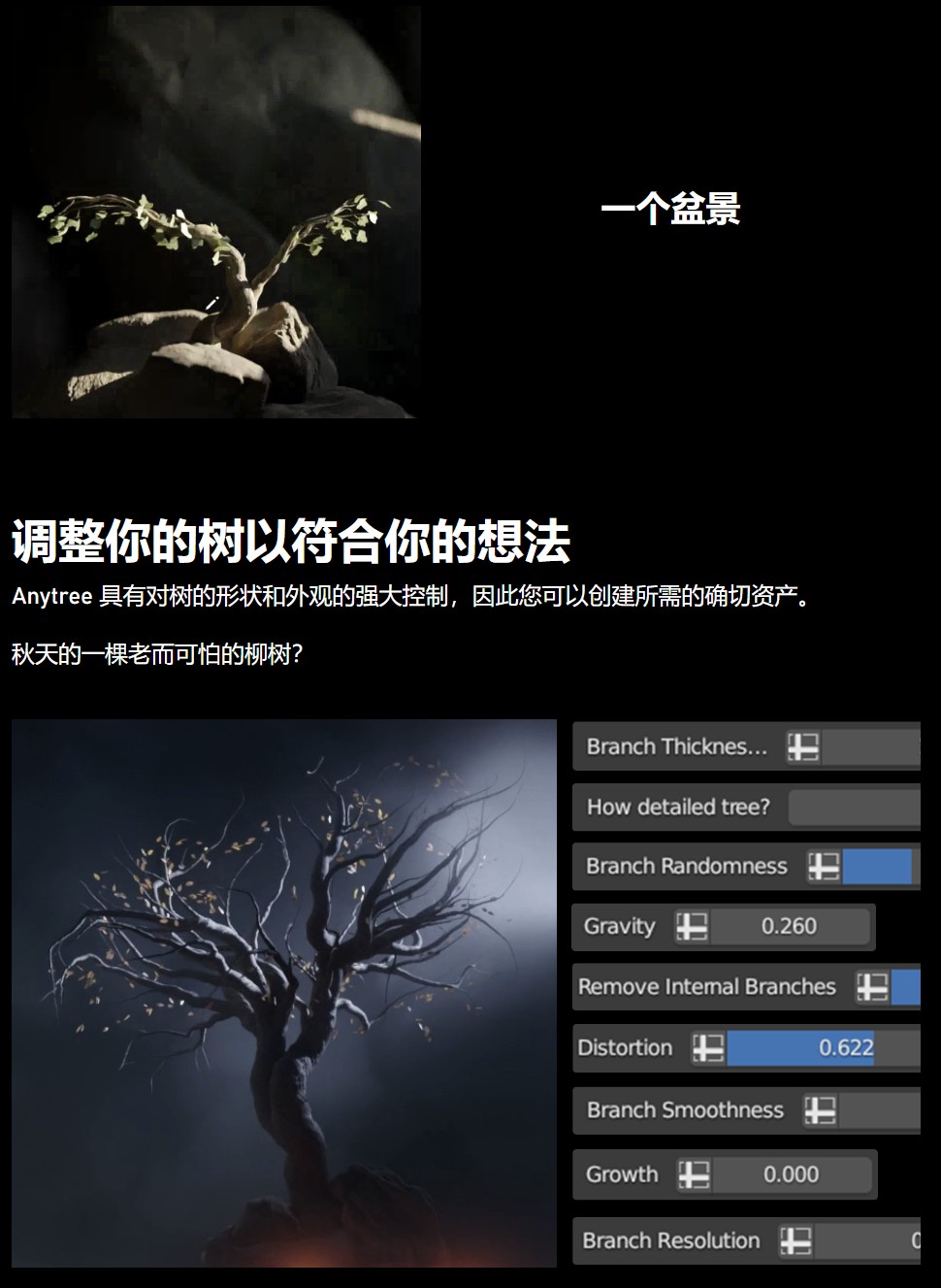 图片[5]-Anytree 2.02一键任意树木门盆景树叶子动画Any Tree-cg男孩