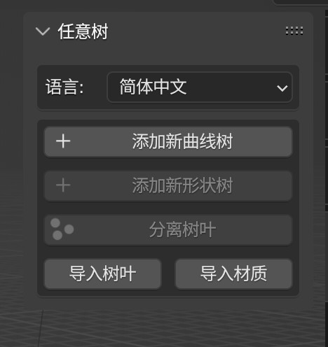 图片[2]-Anytree 2.02一键任意树木门盆景树叶子动画Any Tree-cg男孩