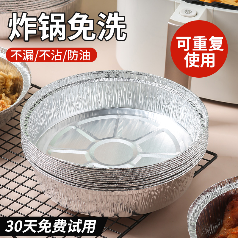 Air fryer special paper tin paper plate grill box baking tin foil paper bowl household oil-absorbing paper food food grade