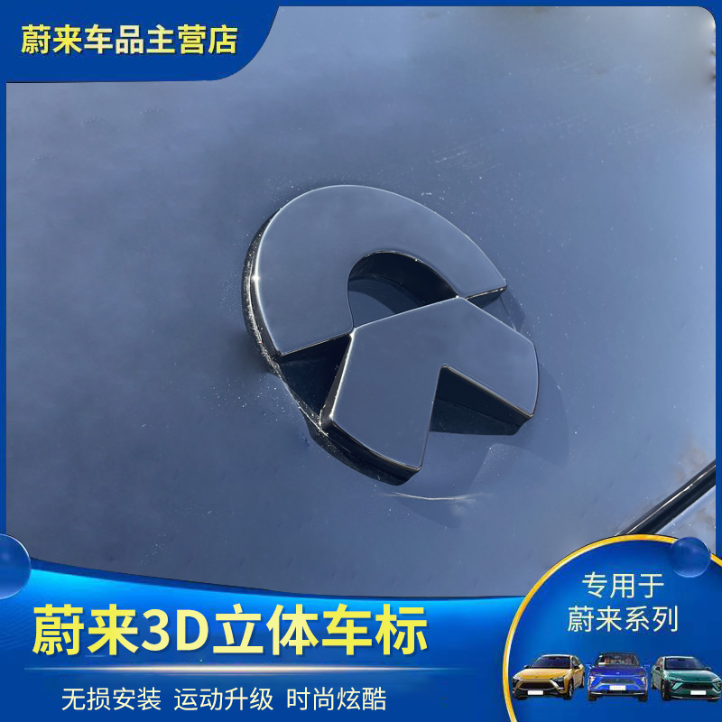 Weilai ES6EC6 special carbon fiber carbon carbon carbon carbon lock decoration Weilai ES8 car standard direction plate lighting black ET7 accessories