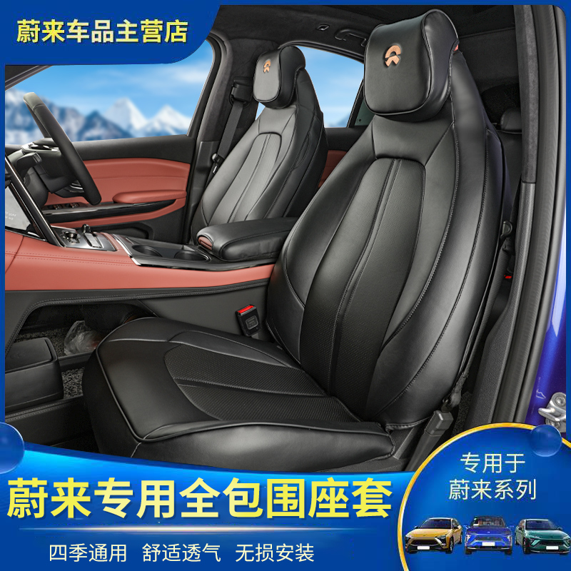 Suitable for Ullai EC6 All-surrounding seat cover ES6 Customized?Chair cushion all round universal ventilation and breathable interior retrofit