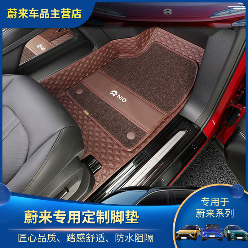 Suitable for Weilai ES6 fully surrounded floor mat ES8 six-seater seven-seat special foot mat EC6 floor mat interior modification accessories