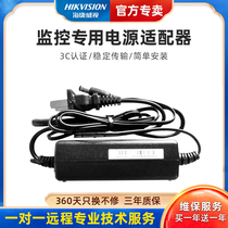 Haikangwei Surveillance Hydropower Control Power Adaptable Indoor and Outdoor Wall Conditioning Power Source 12V2A 12V 1A