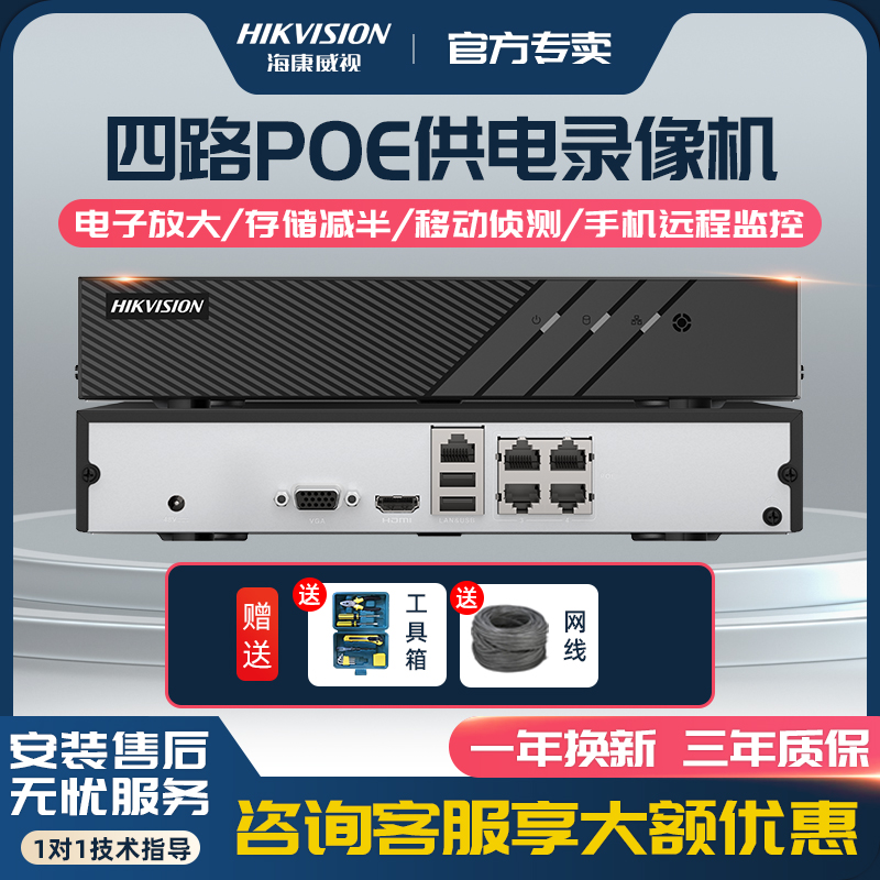 Sea Convisees Hard Disc Recorders 4 Paths Nvr Burn Monitor Host Internet High Definition Harddisc Door-to-door Installation Commissioning