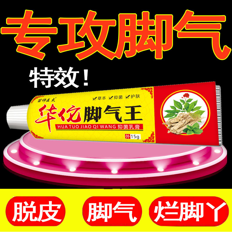 Hua Tuo's feet qi and feet and feet and feet, and it's a little bit of a pinky and a little bit of a fat.