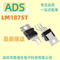 Original IMPORTED LM1875T AUDIO CHIP LM1875 TO220-5 AMPLIFIER POWER AMPLIFIER TUBE CHIP