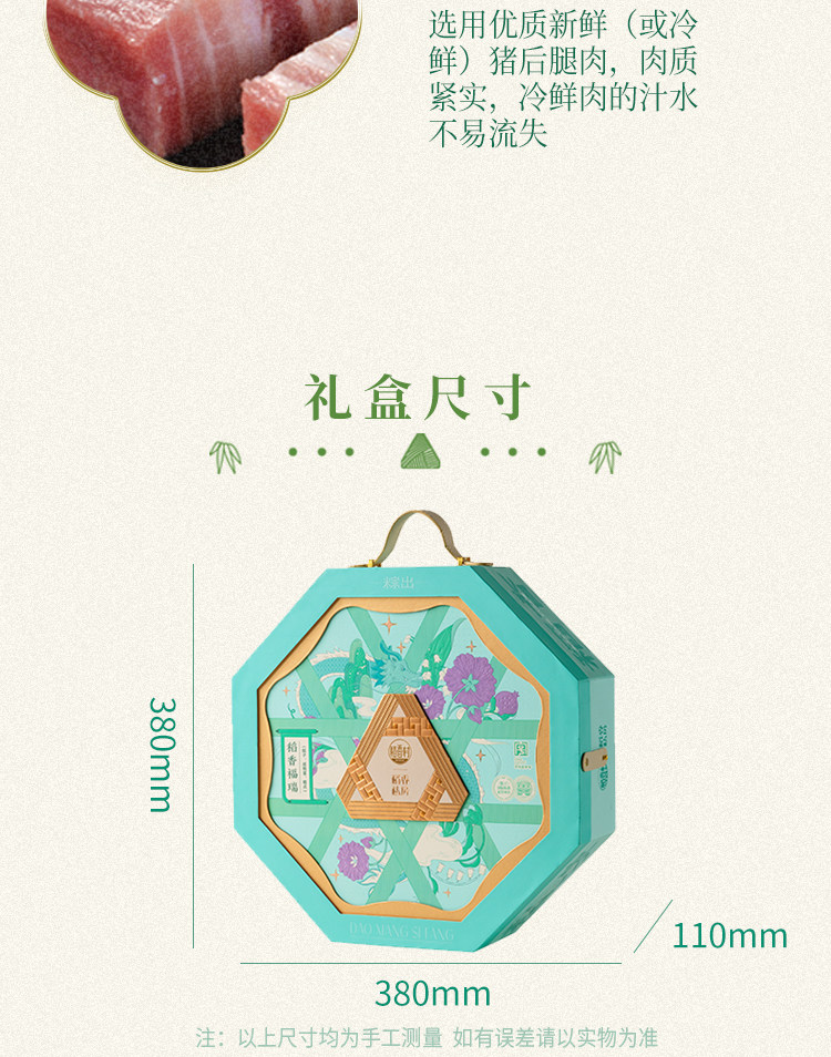稻香村粽子礼盒稻香福瑞端午礼盒豆沙粽菊花蜜枣粽端午送礼高档