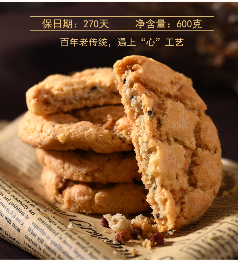 稻香村黑芝麻夹心核桃酥年货礼盒500g