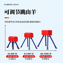 Kindergarten goat track and field competition primary and secondary school physical education teaching large and medium-sized goat box jump wooden horse