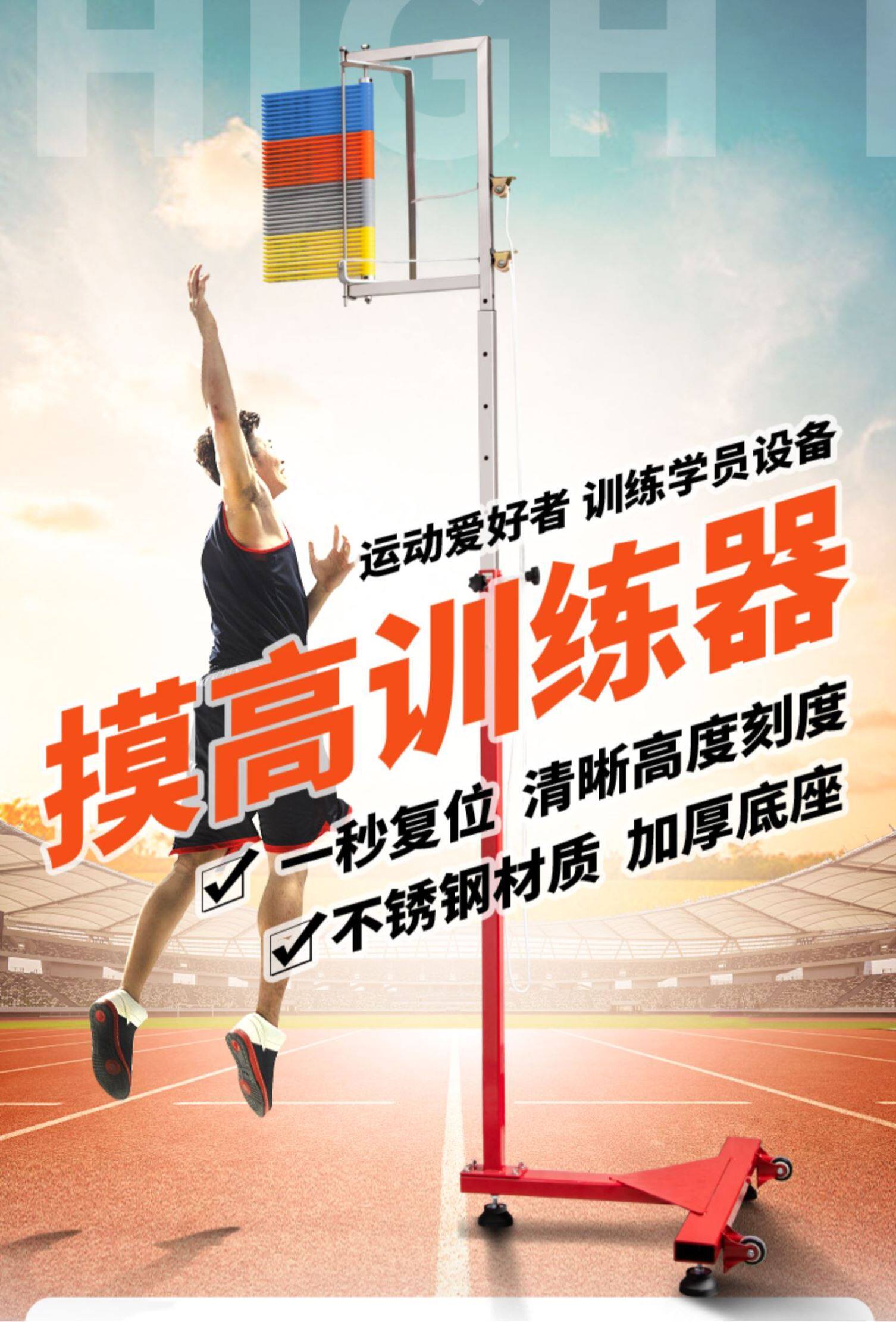 Touch high-jump vertical bounce test basketball training equipment household school athlete training selection