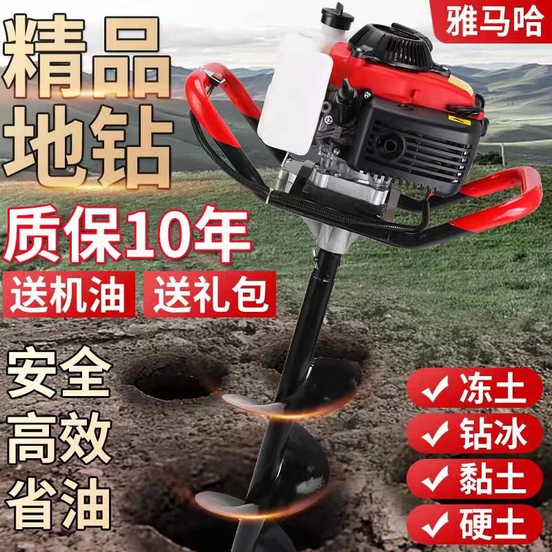 Dongcheng's new high-power ground drill drilling machine agricultural small orchard fertilization planting tree planting hole drilling