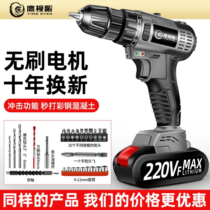 Dongcheng portable non-electric dual-use electric hammer drill industrial-grade wireless rechargeable brush impact drill package small high-power