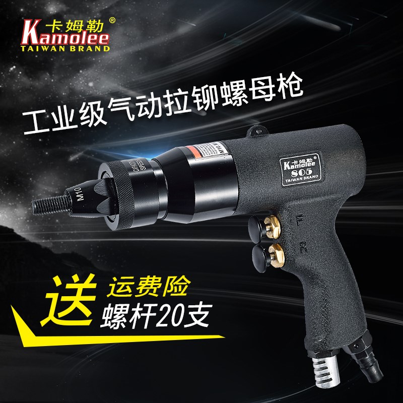 Dongcheng Kamler pneumatic rivet nut gun pull cap gun pull mother gun automatic nut gun pull rivet machine pneumatic