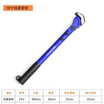 Hardware quick pipe wrench steel wrench pipe wrench multifunctional water pipe wrench straight thread socket wrench