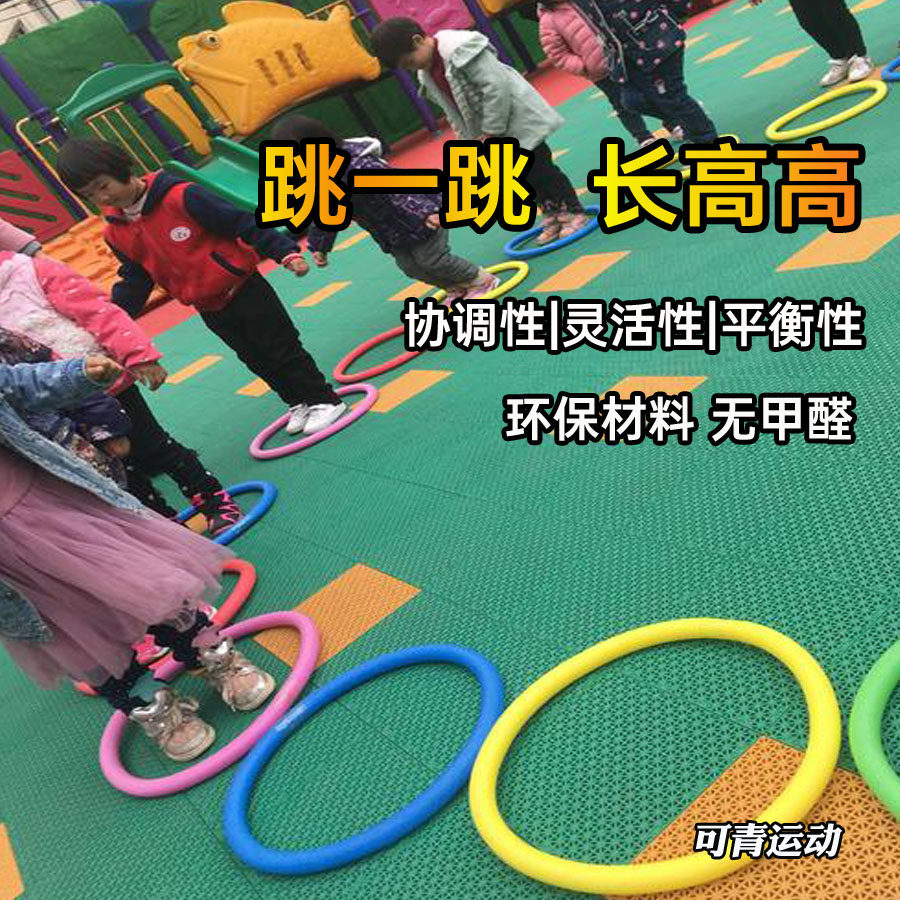 Kindergarten football training equipment jumping House grid ring children jumping circle long high ring jumping agile circle physical fitness