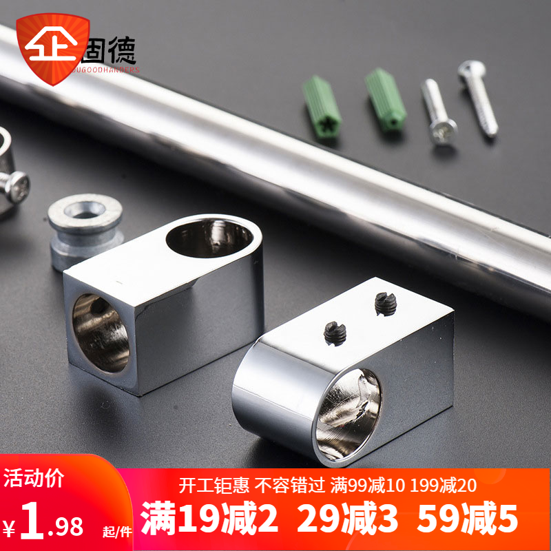 Thicken stainless steel round pipe left and right middle seat 16mm19mm pipe fixed parts kitchen hook accessories sanitary bathroom hanging parts