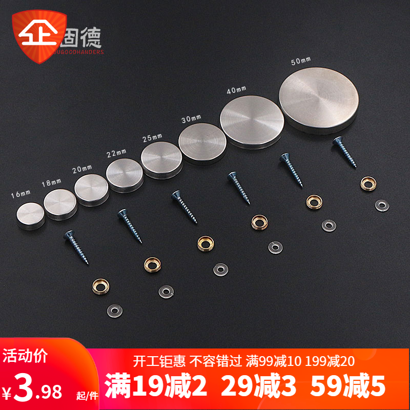 Mirror decorative cap 304 stainless steel pure copper mirror nail acrylic plate glass fixed decoration invisible screw parts