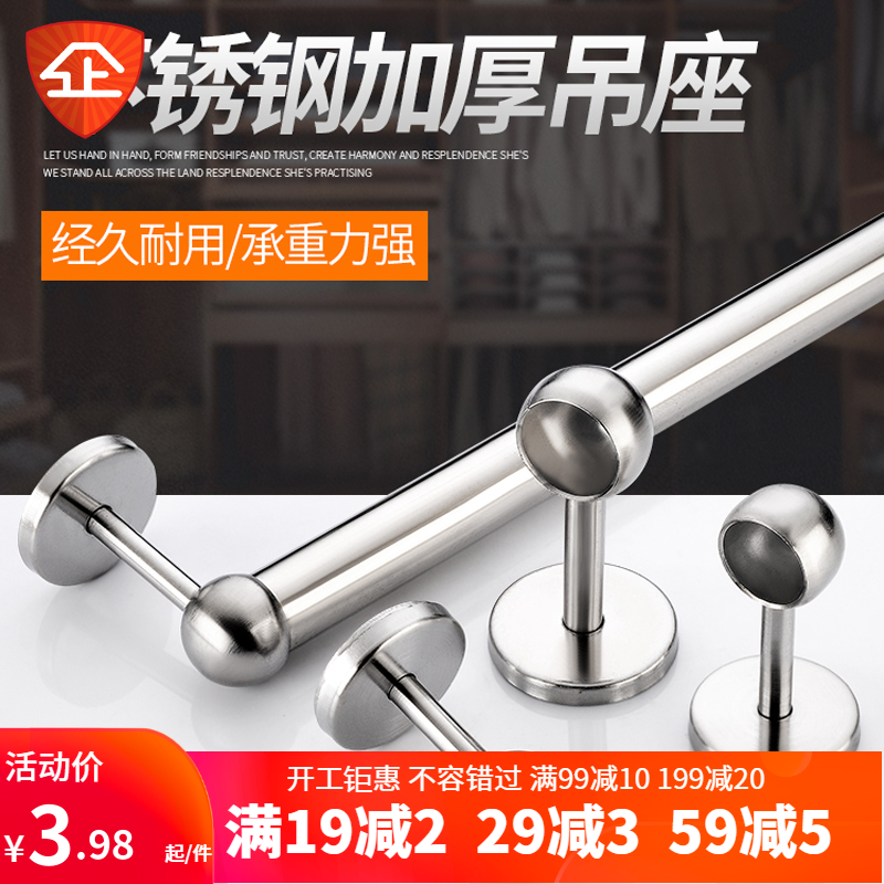 Thick 304 stainless steel towel closet door tube accessories round pipe flange pipe hanging rod curtain accessories