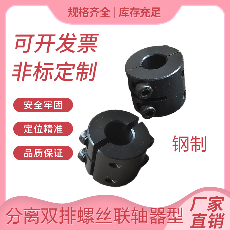 Extended double-row screw fixed ring positioning ring retaining ring black opening separation 12mm15mm20mm25mm30