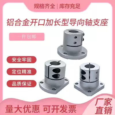 Open pointing shaft support aluminum alloy seat optical axis fixed seat GBL series STHWRBL8 10 12 16 20