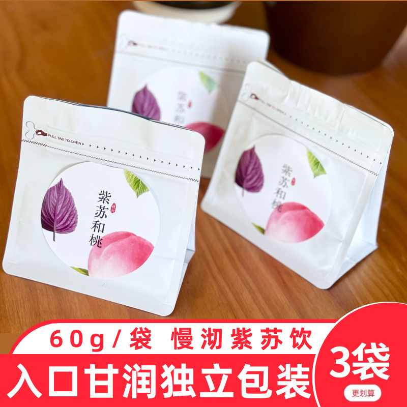 Slow-Brewed Perilla and Peach Perilla Drink with Huoxiang Lemon, Dried Tangerine Peel, Peach Cubes, Licorice, and Ginger Shreds, Health-Preserving Herbal Tea Substitute 60G/Bag