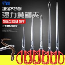Yellow eel clip mud loach finless eel pliers non-slip catch-up Heavender Stainless Steel Clamp Serpent Lengthened Crab Clip Rubbish Clip Tool