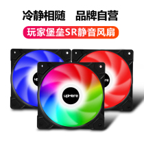 Chassis cooling fan 12cm computer desktop host led color change double aperture Aurora RGB water cooling mute