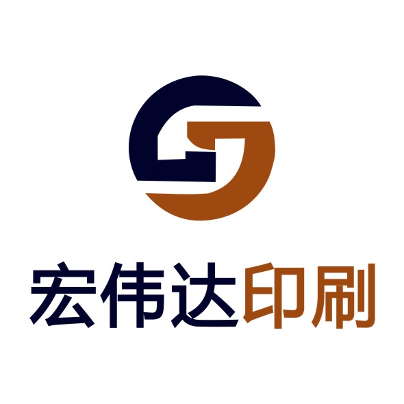 宏伟达印刷
