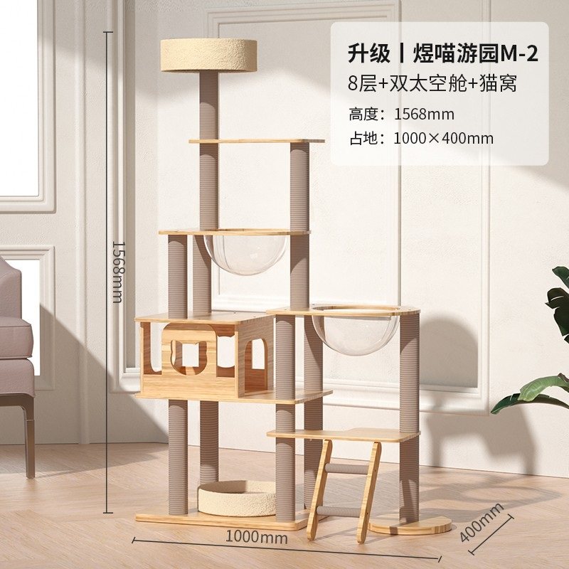 Cat climbing frame cat scratching board cat nest cat tree one large cat solid wood toy cat climbing frame big pillar space capsule