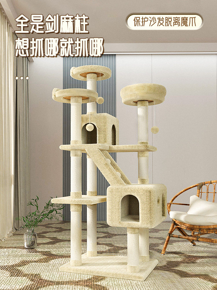 Sisal cat climbing frame cat litter cat tree oversized cat shelf cat scratching board large one-piece pillar villa cat cat rack