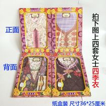 Boxed womens fashionable winter clothes set for all seasons paper-burning sacrificial supplies eleven underworld coins paper money five-seven finished clothes