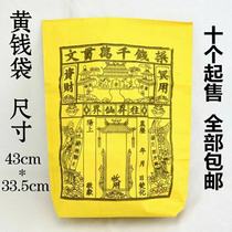 10 bags of sacrificial ancestral supplies ghost coins yellow paper gold ingots tin foil tomb sweeping making seven-burning paper money