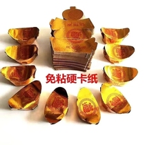 Hard cardboard gold ingot silver ingot ingot a bundle of 300 extra large ingots five hundred ingots machine-made gold ingots