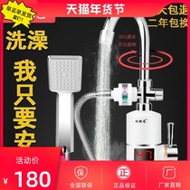 Happy dragon instant electric hot water faucet shower bath dual-use faucet water heater kitchen treasure instant hot water faucet