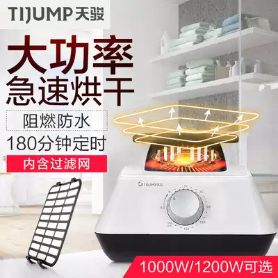 Tianjun drying machine host drying clothes dryer Household silent power-saving quick-drying clothes air-drying small head accessories