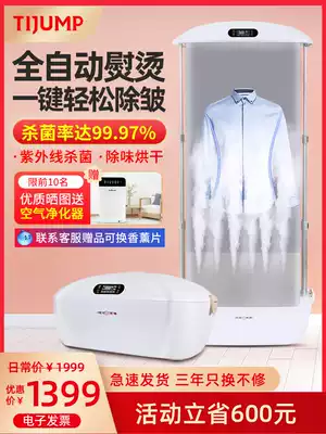 Tianjun dryer household small dry clothes quick-drying clothes steam ironing machine new automatic