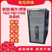 Lenovo HP Dell h61h81h110 Associate Systems Office Business Home Desktop Host
