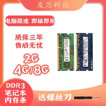 Notebook three generations of Samsung Hylex standard pressure low pressure 4GDDR3 1333 1600 memory bar PC3 12800