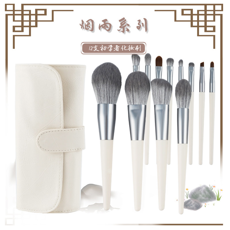 Smoke Rain 12 Makeup Brush Sets White Grandma Grey Canton Junior Scholars Bulk Powder Brush Eye Shadow Brush Ultra Soft Full Set