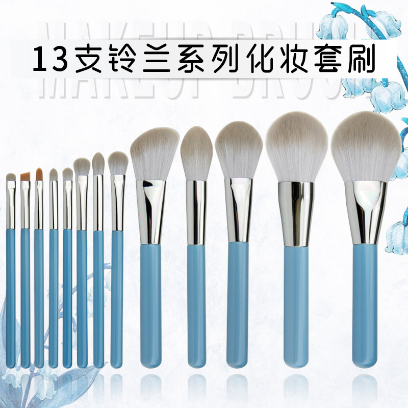 Suzulan 13 Makeup Jacket Brushed Bulk Powder Brushed Blush Brushed Fiber Eye Shadow Brush With Cosmetic Brushed Makeup Brush Suit New Hands-Taobao