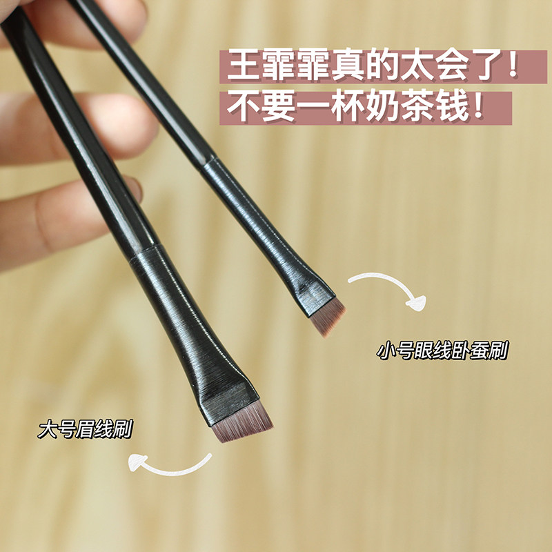 Wang Feifei with blade fine flat head eyeliner brush A101 ultra thin thin eyebrow brush oblique eye makeup brush